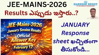 JEE-MAINS-2026 | January Session Results | Official Answer Key                Result Date: Feb 12 |