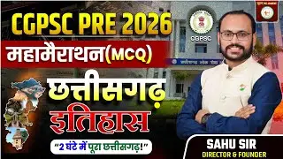 CGPSC PRE 2026 महा-मैराथन (MCQ)Chhattisgarh Ancient History// By sahu sir @sadhyapsc