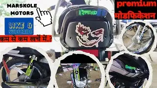 HF Deluxe Premium Modification | कम खर्च में जबरदस्त Bike Look | Budget Mods 2025 #automobile #bike