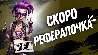 Tanki Online: ЧЕСТНЫЙ ОБЗОР НА РЕФЕРАЛЬНЫЙ ИВЕНТ!
