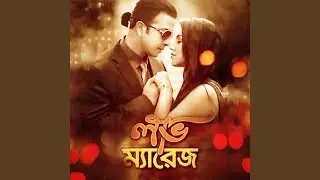 Love Marriage Title Song