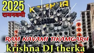 TIKAMGARH KRISHNA DJ THERKA. KING BOLTE RAMNAVAMI💥👿
