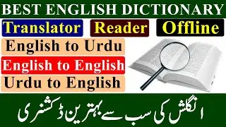 Best English Dictionary | WordInn English to Urdu Dictionary | English Dictionary with Urdu Meaning