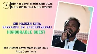 4th District-Level Maths Quiz 2025 &ndash; Prize Ceremony 🏆Honourable Guest || Sri Manesh Suna, Sarpanch