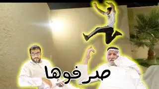 ابوي وخوالي تحدوني  | فلوق#٢٥