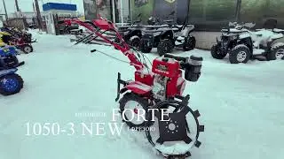 Мотоблок FORTE 1050-3 NEW