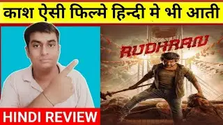 Rudhran Review | Rudhran Movie Review In Hindi | Raghava Lawrence