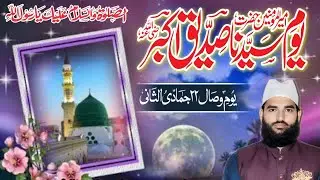 Nhi Janda Zmana Azmat Siddique di || Sufi Muhammad Asghar Naqshbandi