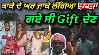 ਕਾਕੇ ਦੇ ਘਰ ਜਾਕੇ ਲੱਗਿਆ ਵੱਡਾ ਝਟਕਾ | Kaka House Tour Chandu Majra | Kaka  Village | Kaka