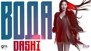 DASHI - Вода (Премьера 2025)