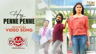 Vannakkamda Mappilei | Hey Penne Penne - Video Song | Streaming Now on SUN NXT