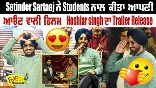 Hoshiar Singh (Apna Arastu) Full Movie Trailer Launch | Satinder Sataaj | Rana Ranbir | B N Sharma |