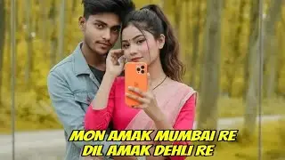 Mon Ama Mumbai Re || New Santhali Romantic Cover Song || Ai Creation || New Santhali Song 2026
