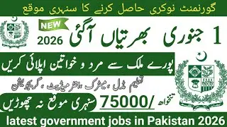 Latest government January jobs 2026 ۔ New jobs 2026 in pakistan۔Latest jobs in Pakistan 2026 today