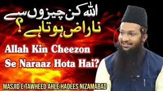 Allah Kin Cheezon Se Naraz Hota Hai || Masjid E Tawheed Nizamabad #shaikhyaqubjamaiofficial #bayan