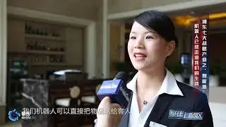 China - Smart hotel robot