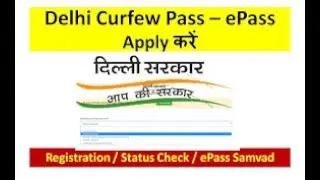 how to apply for E-PASS during lockdown.
