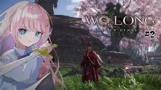 #2【 Wo Long: Fallen Dynasty 】歴史赤点が行く三国RPG！初見実況🔰【 #vtuber / 九重える 】