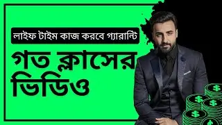 ক্লাস যারা মিস করেছেন তাদের জন্য | SMC Concept Strategy 2025 | RNP Trust Trade