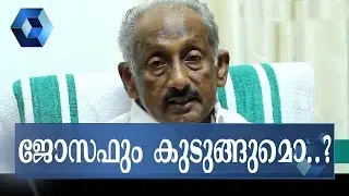 Vigilance Enquiry Against Former Minister K C Joseph