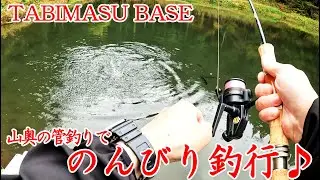 【エリアトラウト】山奥の管理釣り場に行ったら、超のんびり釣りが出来て大満足だったお話。　#旅鱒 #エリアトラウト #ラパラ #スミス #アンバサダー