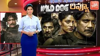 Wild Dog Movie Review | Nagarjuna's Wild Dog Review | Wild Dog Public Review | Ali Reza | YOYO TV