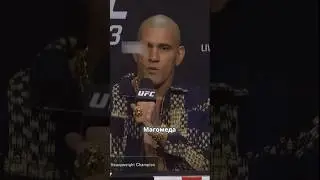 Как стать чемпионом секреты успеха #ufc #ufc313 #pressconference #alexpereira #ankalaev #shorts #mma