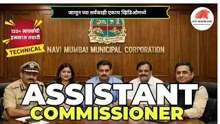 🚨 NMMC Assistant Commissioner (Technical) &ndash; Recorded Course 🚨🎯Covers 60 Questions | 120 Marks