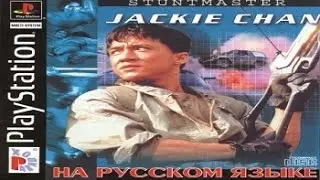 PS1 Walkthrough - Jackie Chan: Stuntmaster