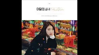 LOONA (이달의 소녀) - 키스는 다음에 (Kiss Later) (여진)