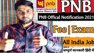 PNB Recruitment 2021 |Pnb Offical Notification 2021 |Fee Exam |All India Vacancy |Full Details