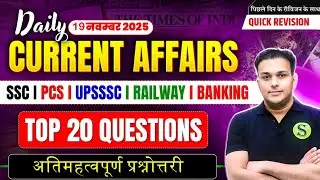 19 November 2025 daily current affairs  uppcs uppcs ahc ro aro bpsc upsssc ssc railway mppsc ukpsc