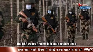 J&K: Pakistan Intruder neutralised by BSF in Samba sector, investigation underway