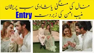 Minal khan Engagement ||  Aiman Muneeb Dance Performance ||  Minal Ahsan Wedding