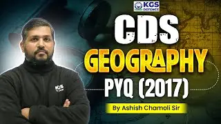 CDS 2025 Geography | CDS Geography PYQ (2017) | Ashish Chamoli Sir Geography | KGS Defence