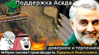 MD - Иран - Ближневосточная Революция|#3