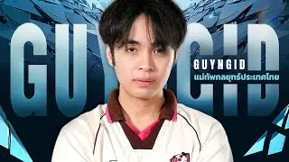 MLBB: ย้ายมาเล่นตามกาย เอาปากิโตมาลงแรงค์#mlbb #mlbbthailand @MobileLegends5v5MOBA    @Guyngid 