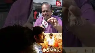 Vaathi review tamil | Vaathi public review review tamil | Vaathi review | Dhanush #vaathireview