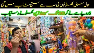Wholesale Toys Market in Raja Bazaar Rawalpindi | Cheap Kids Toys | Nankari Bazaar