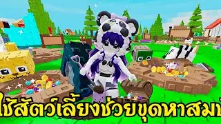 Use your pets to dig for treasure in Roblox.