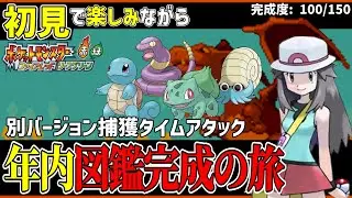 ポケモンにわかがカントー図鑑完成を目指す旅！【ポケモンFRLG】#6