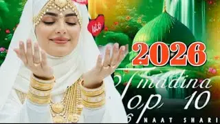 New Naat Sharif 2026 || new madina naat Sharif || heart touching most beautiful Naat Sharif ||Naina 