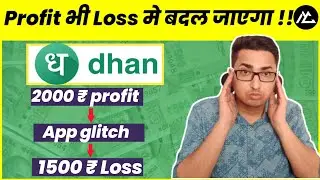 Dhan App Disadvantages | Dhan App review | Hindi | MyCompany |