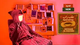 Sparadrap Hicham El hachri video officiel tarab rap albums 2025
