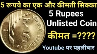 5 Rupees Coin!5 Rupees Unlisted Rain Drop 2019 Kalkatta Mint Rare Coin!Unlisted Coin