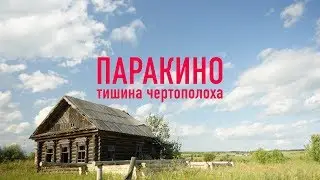 Паракино - тишина чертополоха - Москвография - Что посмотреть в Мордовии / #Санаксарский #монастырь