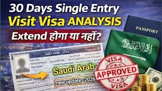 30 Days Single Entry Saudi Visit Visa Extend होगा या नहीं? | New Update 2026 | Saudi Visa Analysis