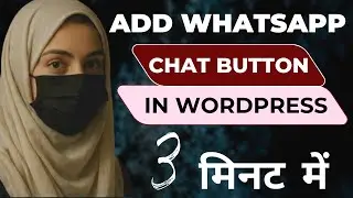 👉 WordPress Me WhatsApp Chat Button Kaise Lagaye | Best Way to Add Click to Chat Hindi/Urdu