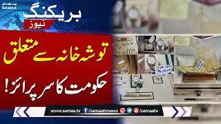 Toshakhana Goes Digital As Govt Launches Gift-Tracking App | Breaking News | Samaa TV
