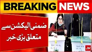 Punjab By-Elections | Election Commission Latest Update | Breaking News